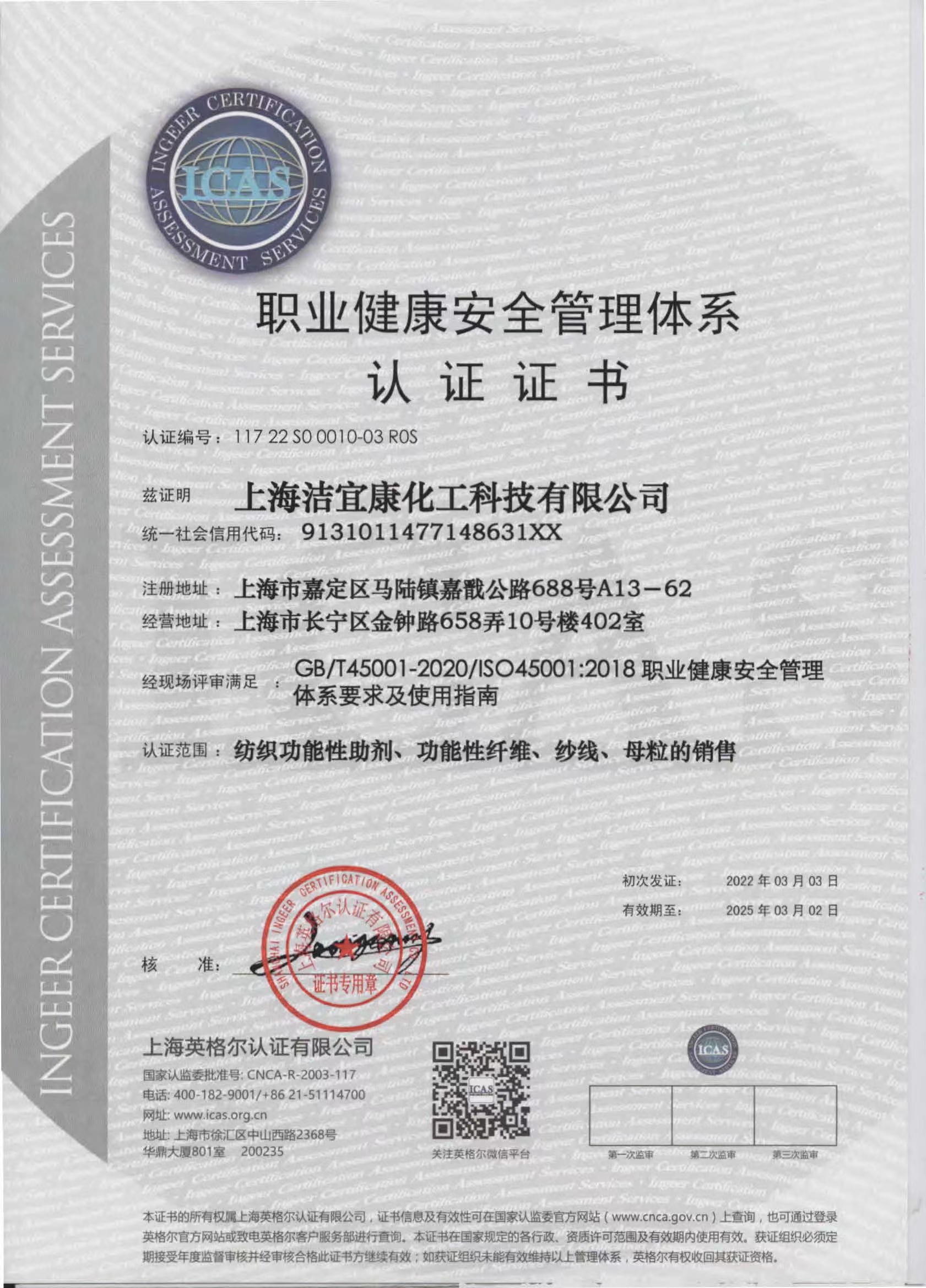 Occupational Health and System Management Certificate