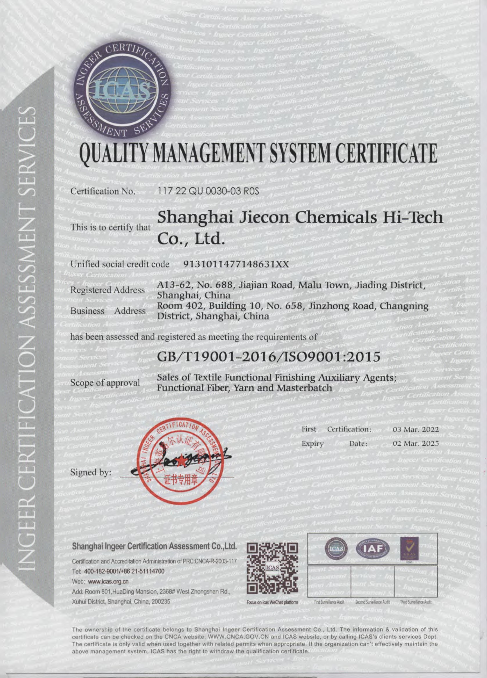 质量管理体系英文证书
