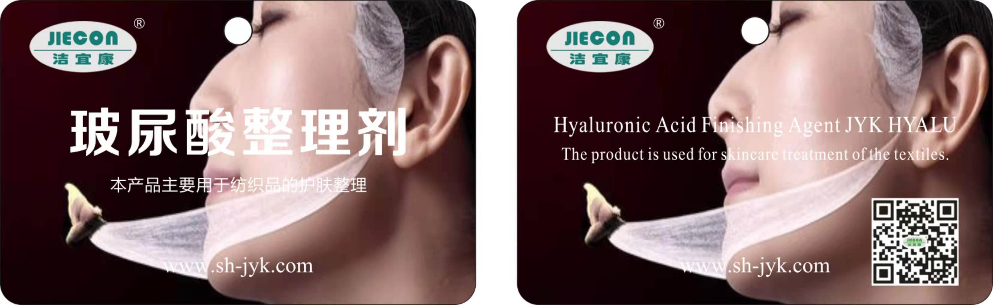Hyaluronic acid tag