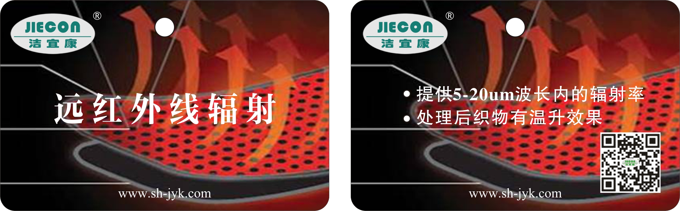 Far-infrared tag