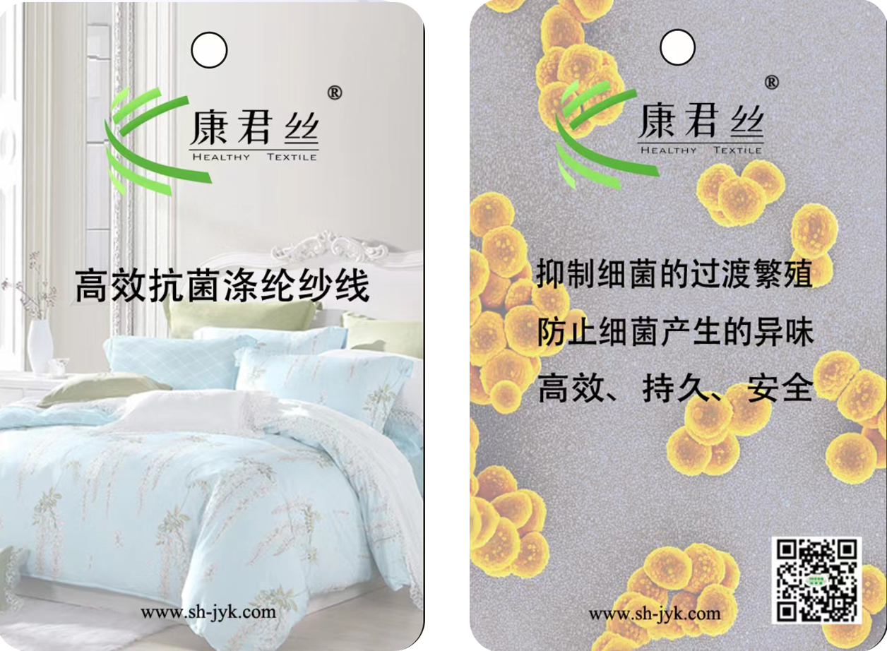 Anti-microbial polyester yarn tag