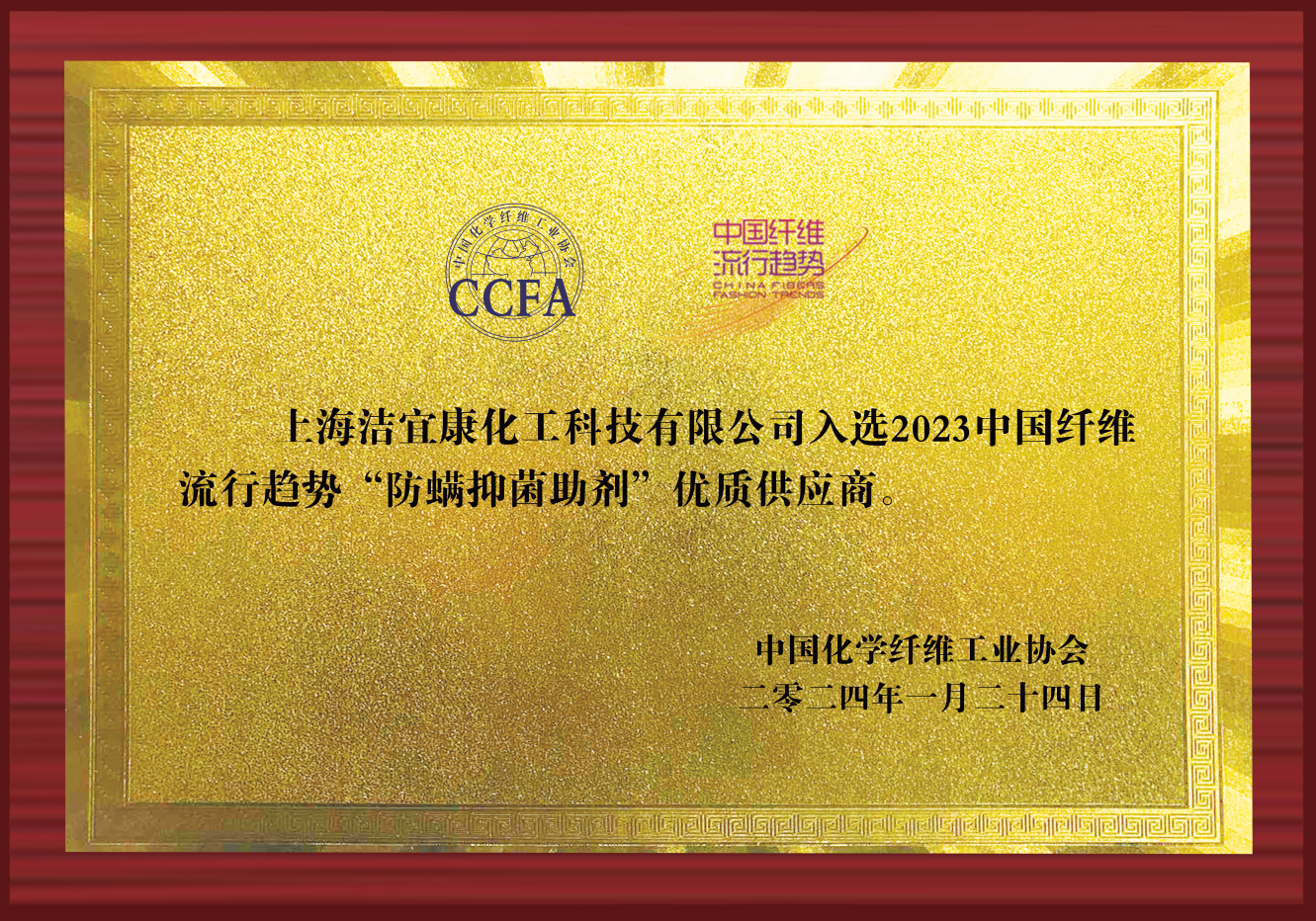 2023 China fiber trend
