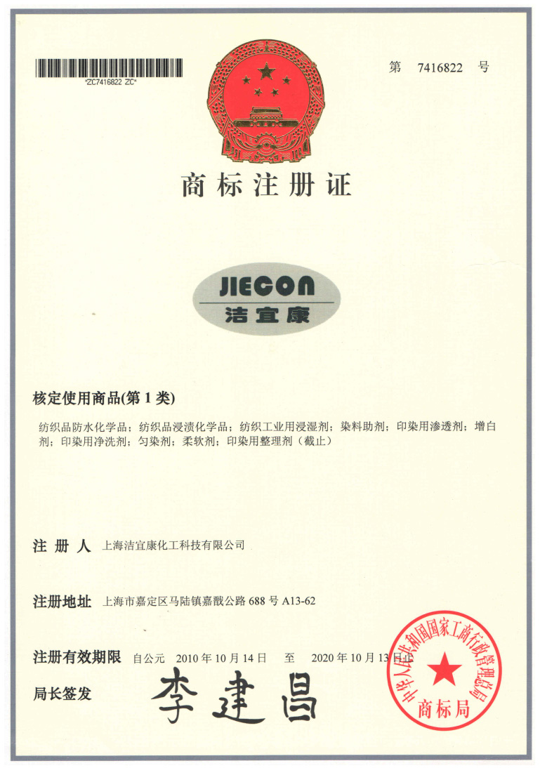 JIECON trademark