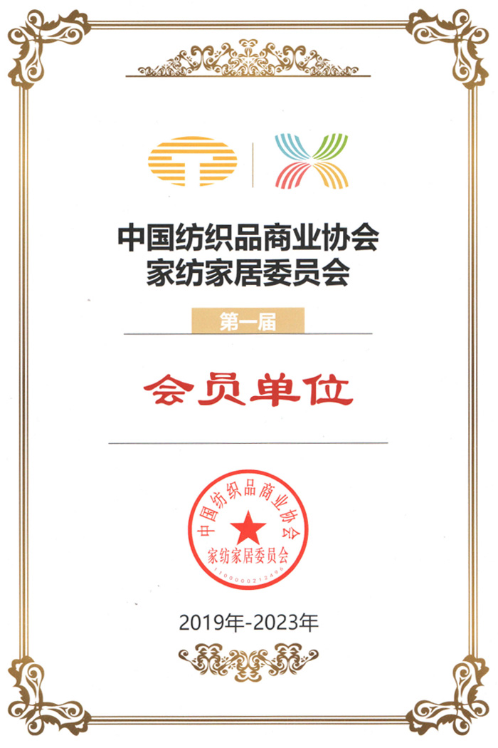 Member unit of Home Textile and Home Furnishing Committee