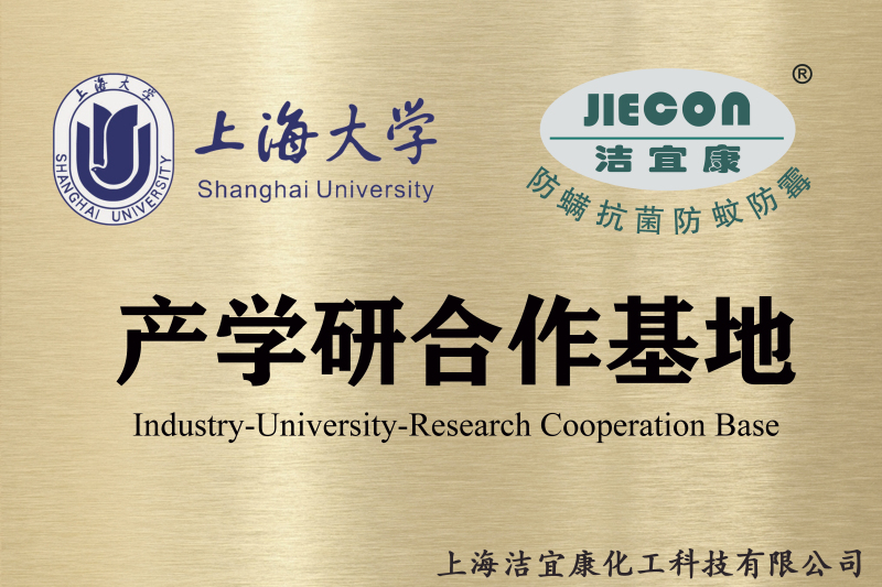 Shanghai University and JIECON company co-operation base of production, education and research